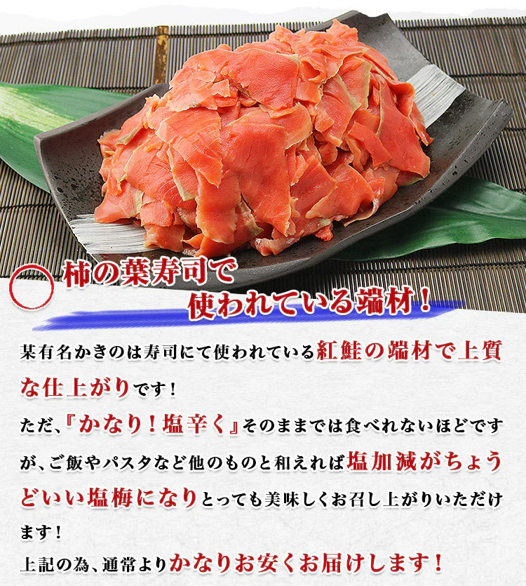 【業務用】紅鮭 辛口 生スライス 端材 切り落とし メガ盛り1kg 冷凍便 しゃけ シャケ 鮭 送料無料 お取り寄せグルメ 食品 ギフト