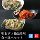 天然明石ダコ 絶品珍味食べ比べセット（わさび、キムチ、だしまぶし）