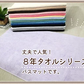 【カウシェ特別価格】8年バスマット ベビーブルー2枚セット[M便 1/1]