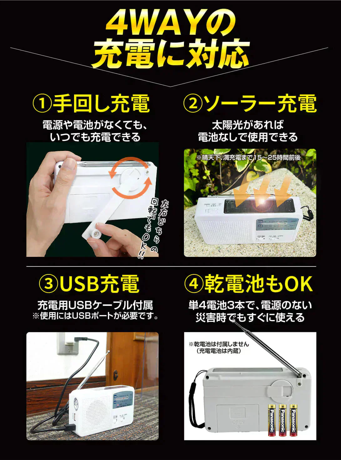 手回し充電防災ラジオ　1個【発送時期は商品説明参照】手回し 防災 充電 多機能 AM FM ワイドFM サイレン LEDライト コンパクト 緊急充電 ソーラー USB 乾電池 防災