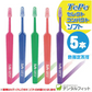 Tepe テペ 歯ブラシ セレクトコンパクト ／ソフト 5本入り【メール便送料無料】