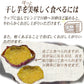【ご新規さんとシェア買い】【11月下旬以降の発送予定】干し芋 国産 無添加 90g×3袋 紅はるか 送料無料 メール便限定 干しいも