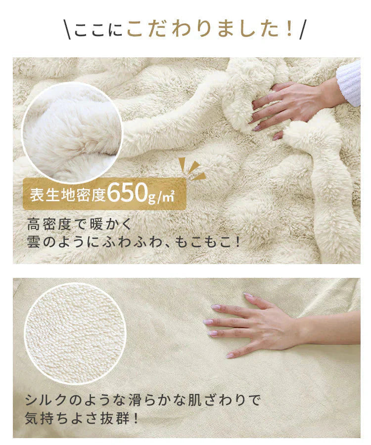 【XSサイズ】【ミルキーベージュ】毛布 ふわとろ毛布 もこもこ毛布 ブランケット 2枚合わせ あったか 暖かい 厚手 洗える モコモコ とろとろ ふわふわ シングル セミダブル ダブル ハーフ ふわもこ ひざ掛け 掛け毛布 ラビットファー ソファーカバー おしゃれ こたつ布団 こたつ コタツ 炬燵 長方形 大判