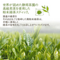 静岡茶園の高級緑茶スティック３０袋(１ヶ月分）！