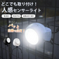 【ブラック】どこでも人感センサーライト 屋内 屋外 電池式 工事不要 LEDライト 人感センサー 付き 防水 玄関 防犯ライト