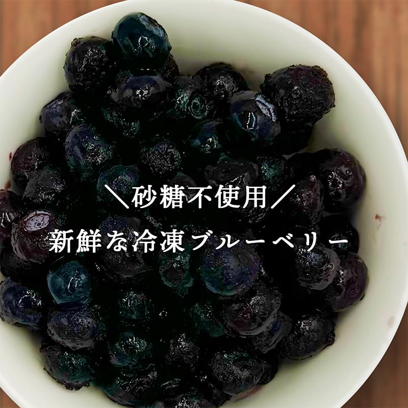 [みさわのやさい] ブルーベリー 冷凍 1kg (500g x 2パック) 大粒 カナダ産 砂糖不使用 そのまま食べられる