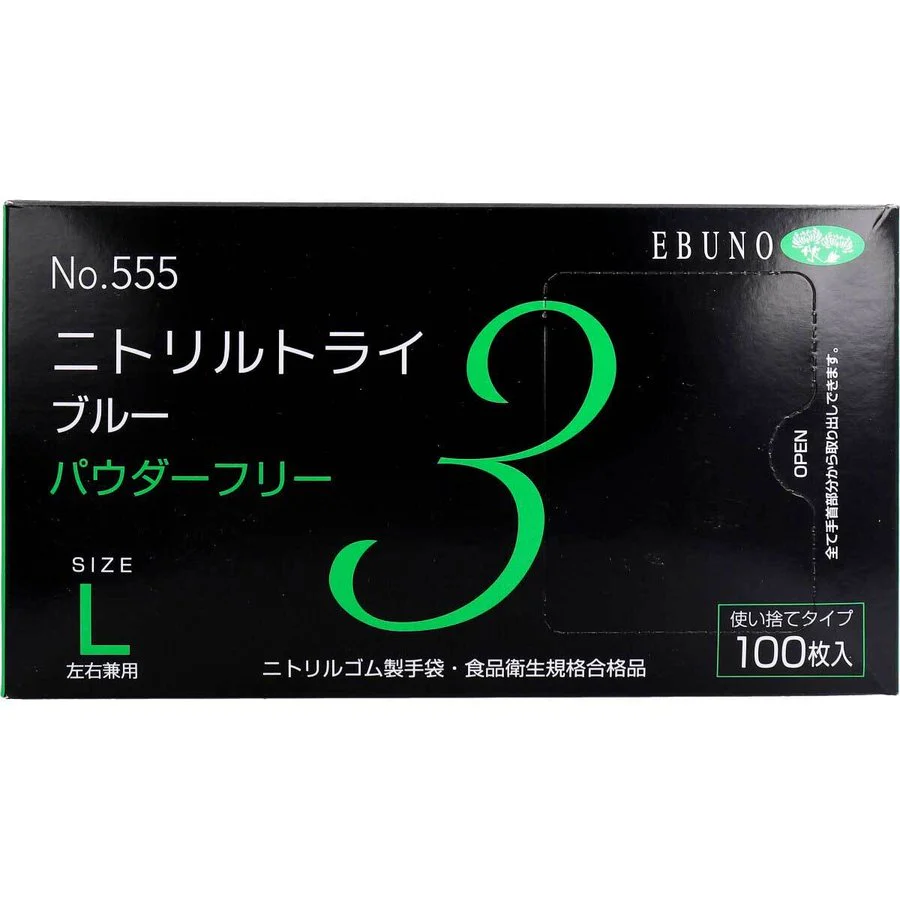 お得な3箱セット 使い捨てゴム手袋 No.555 ニトリルトライ3 ブルー パウダーフリー ニトリルゴム製 Lサイズ 100枚入X3箱