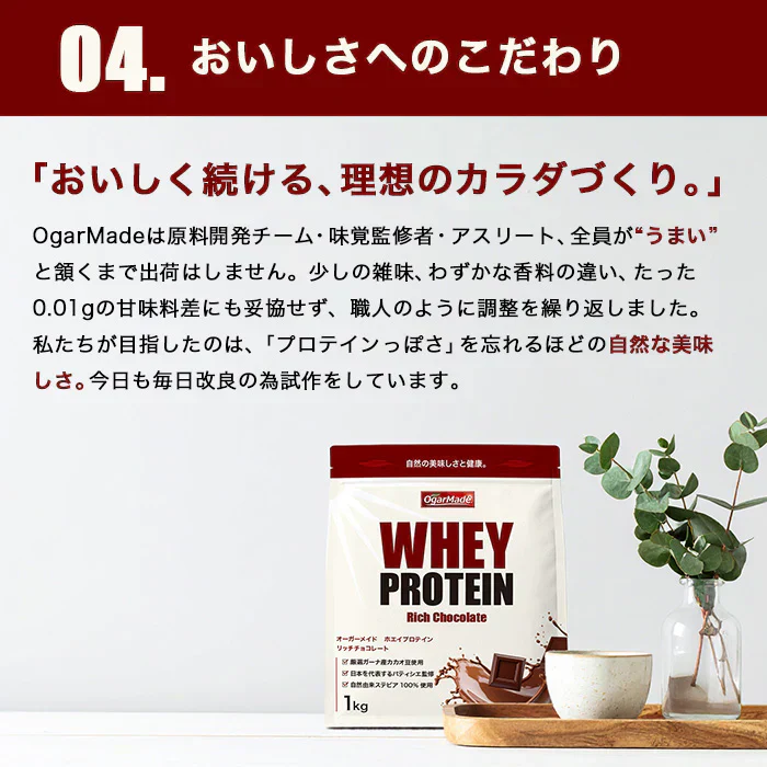 ホエイプロテイン お試しセット 全6種 人工甘味料不使用　インフォームドチョイス 国内製造 (OgarMade) オーガーメイド プロテイン　ダイエット　お試し