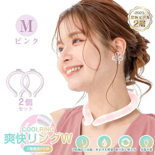 【送料無料】【Mサイズ ピンク 2個セット】［ネックリングセール］爽快リングW 2層構造 28℃ 凍結 クール 長持ち 熱中症対策