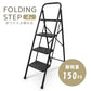 【ブラック】踏み台 脚立 折りたたみ おしゃれ 4段 ステップ台 ステップチェア 折りたたみステップ ステップスツール スツール ディスプレイラック 棚 ステップラダー ステップスツール 大掃除 洗車台 はしご 梯子 滑り止め 持ち手 手すり
