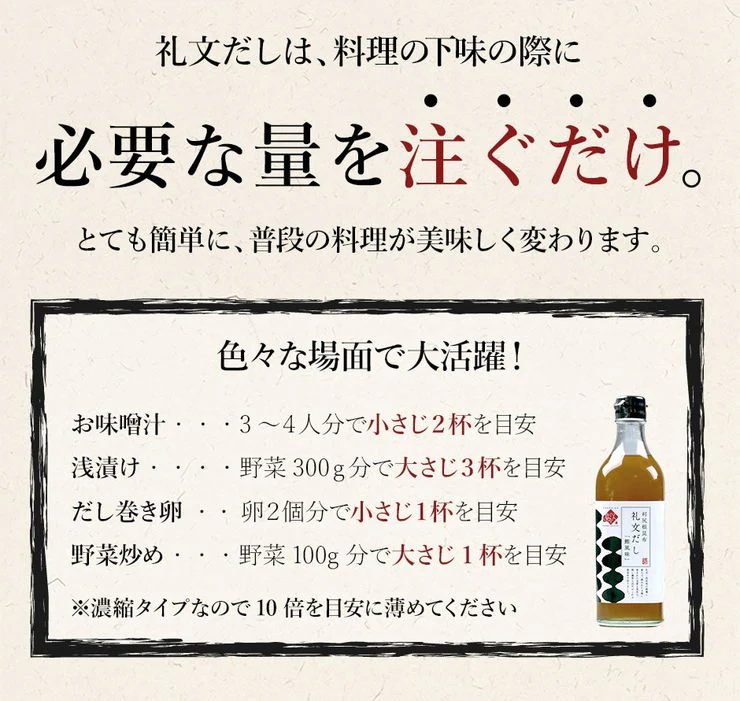 北海道礼文島 島の人 「礼文だし 500ml×6本セット」 【送料込み】【お届け不可地域：沖縄・離島】