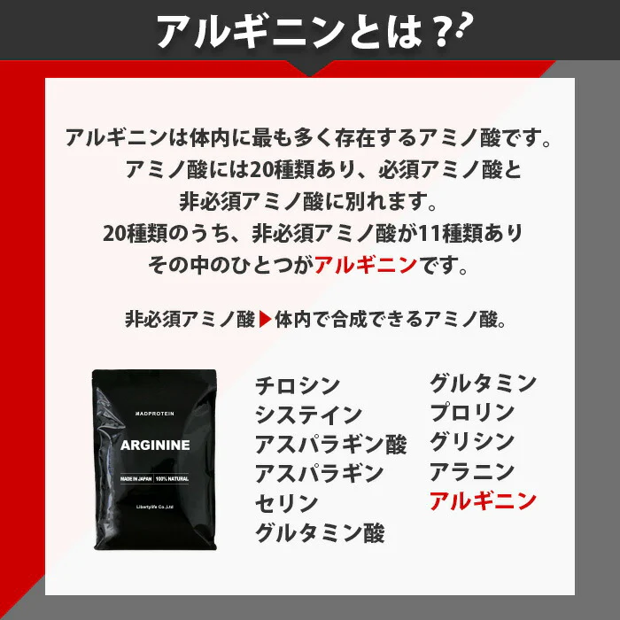 アルギニン パウダー 1kg 粉末 国内加工 (MADPROTEIN) マッドプロテイン