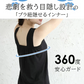 冷感素材ブラ紐隠しタンクトップ（ブラック/Mサイズ）