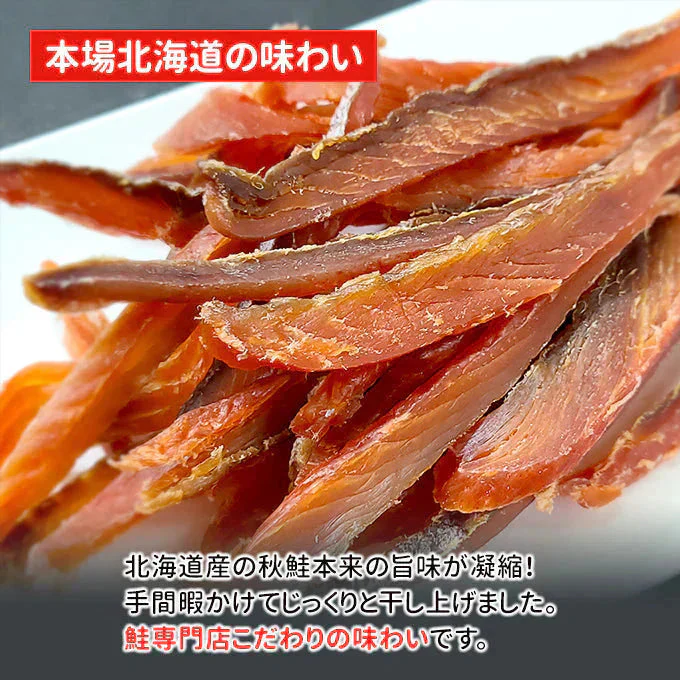 北海道産 鮭とばカット 400g 常温便 ネコポス 送料無料【猛暑注意！到着後お早めに室内へ】