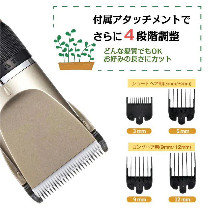 電動 バリカン 散髪 カット 子供 大人 ヘアカッター コードレス 120分稼働 静音 傷つけない 安心安全 長持ち 洗える USB充電 簡単 長さ調節 セルフカット 家庭用