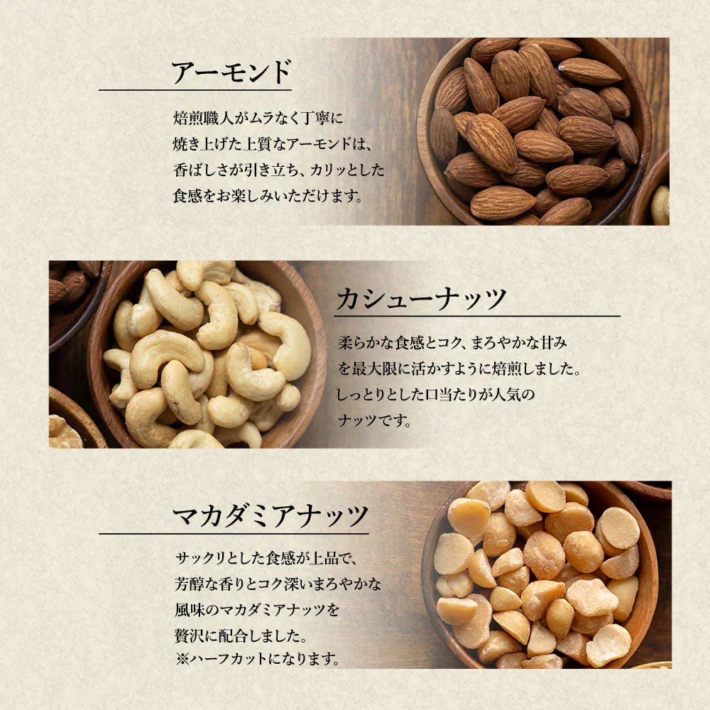 500g 有塩 わがままミックスナッツ アーモンド カシューナッツ マカダミアナッツ クルミが入っていない 送料無料