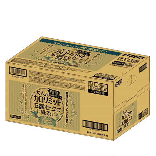 【超得ハイパーSALE】【1ケース】【送料無料】 ダイドー 大人のカロリミット 玉露仕立て緑茶 500ml 16+8本 機能性表示食品 ファンケル ダイドー