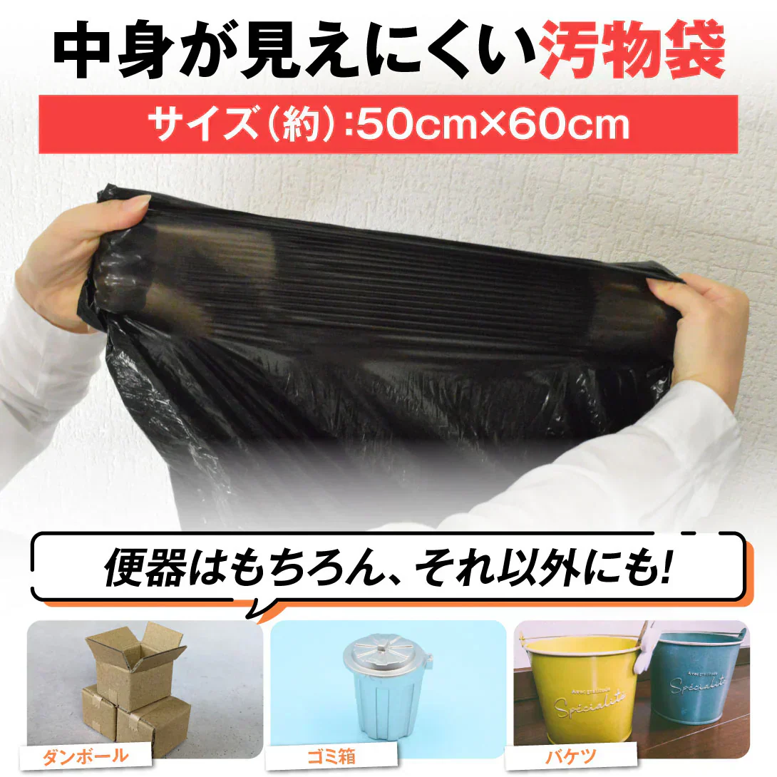 お手軽非常用トイレ60回分 1組 簡易トイレ 防災グッズ 防災セット 汚物袋 凝固剤 アウトドア 介護用トイレ 携帯トイレ 災害 断水 コンパクト 長期保存 国華園