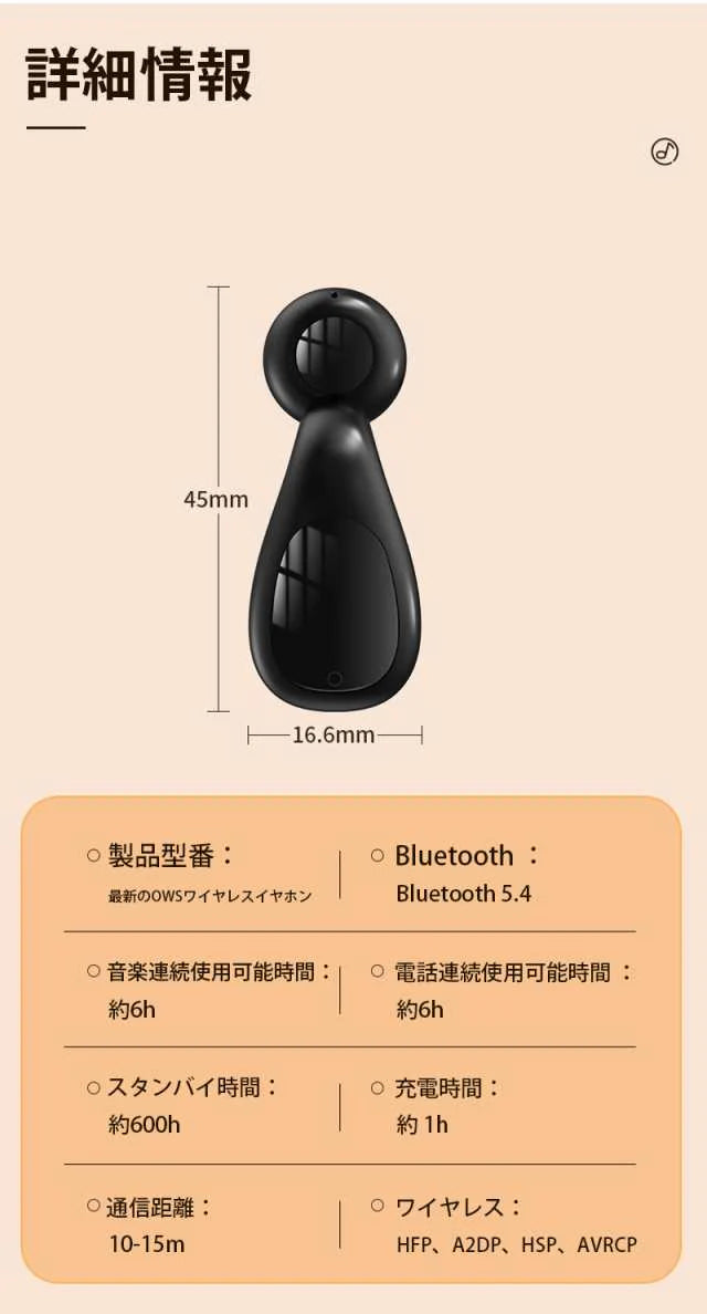 ワイヤレスイヤホン Bluetooth 5.4 ブルートゥースヘッドホン 耳掛け型 ヘッドセット 軽量 高音質 小型 高品質素材 w645B(ホワイト)