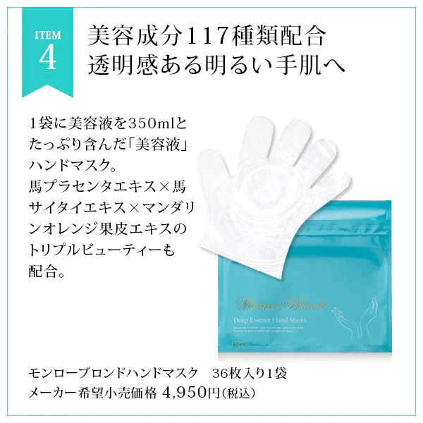 EMSカッサ美顔器全身スリムセット フロウカッサ 超保湿化粧水 ハンドマスク 形状記憶ジェルクリーム 馬プラセンタサプリ