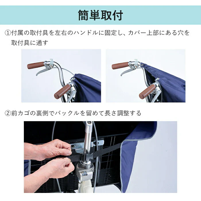 【ネイビー】ヒザが濡れない カゴカバー 前カゴ 防水 ワイドサイクルエプロン エプロンタイプ 電動アシスト車 大型バスケット 簡単装着 反射バイアス付 安心 安全