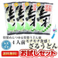 九州熟成半生ざるうどん！専用めんつゆ付き！4人前セット 平打ち麺 ビタミン豊富なモロヘイヤ入り♪