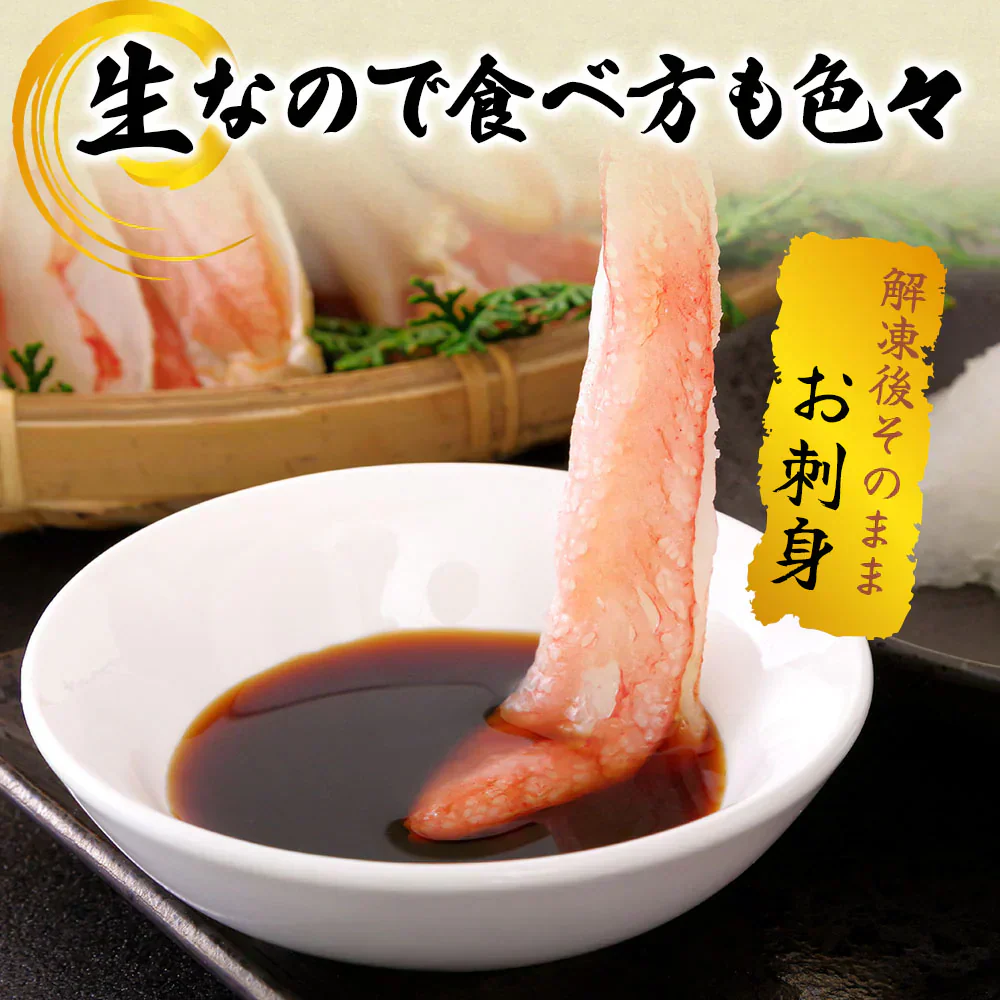 ズワイガニ むき身 5L 生冷ずわい脚むき身 蟹 カニ 500g ずわい蟹  送料無料 かにつめ カニしゃぶ カニ鍋 お歳暮 ギフト 年末年始 shr-027