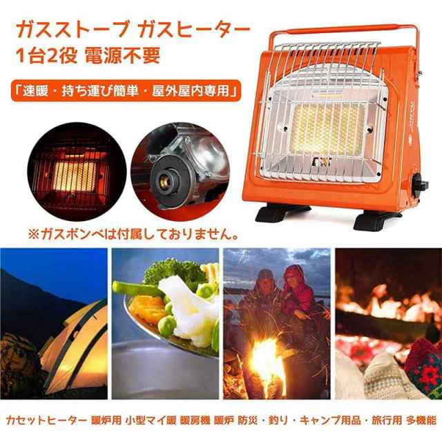 カセットガスストーブ ガスヒーター 1台2役 電源不要 速暖 持ち運び ブタンガス ボンベ式 キャンプヒーター 暖房ストーブ w452A(ブラック)