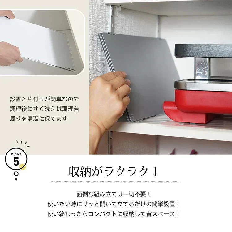 【オフホワイト】レンジガード 油はねガード 折りたたみ 4面 コンパクト ガス/IH対応 油よけガード 油はねパネル 揚げ物ガード お手入れ簡単