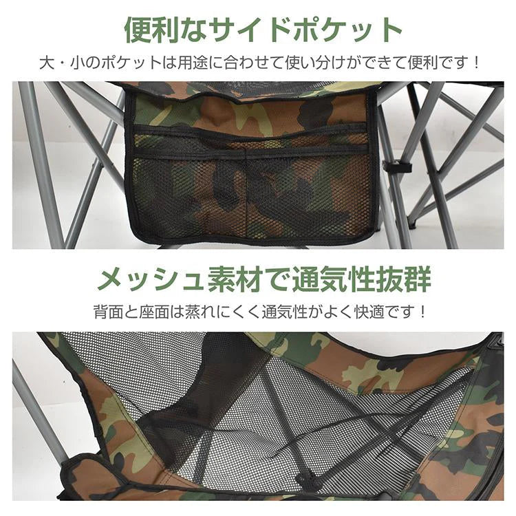 リクライニングチェア 「迷彩」 アウトドア チェア 折りたたみ 椅子 サイドテーブル付き アウトドアチェア キャンプ ハイバック オフィス 屋外椅子 釣り椅子 od623-di