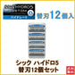 【12個セット 送料無料】シック 替刃 12個 シック ハイドロ5 カスタム カミソリ 5枚刃 ひげそり 替え刃 カスタム プレミアム 極 シック ジャパン Schick HYDRO シック ハイドロ ひげそり 交換 shick hydro5 5枚刃