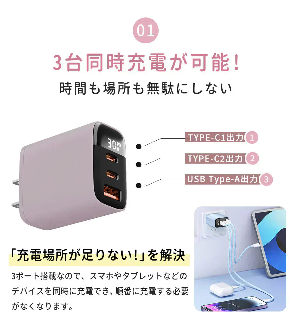 【店長大暴走！爆安秒殺セール！】【30W 急速充電】＼ドーンピンク 1個／ACアダプター コンセント 充電器 30W 急速充電 充電器のみ type C usb 3ポート PD対応 USB充電器 充電器のみ タイプc USB 携帯充電器 PSE認証済み 充電器 iPhone Android iPad兼用 スマホ充電器 急速充電器 携帯充電器 PSE認証済み【カウシェ４周年記念祭】