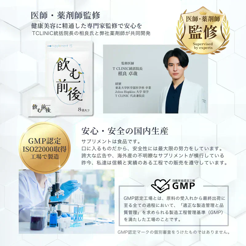 飲む前後【2026.8期限】【カウシェ限定お試し特価】肝臓 美容 サポート サプリメント 8袋入り 個包装 グルタチオンを作る仕組みに着目 ミルクシスル SAMe ウコン 肝臓分解物 シリマリン クルクミン ヘパ 医師 薬剤師 監修 インナーケア サプリ お酒 対策 だるさ 毎日頑張るあなたへ 夜職 営業職 美意識 健康志向 ハーブ 清酒酵母 国内生産 GMP認定工場 ISO22000取得工場で製造 飲む人 メンタル ケア 【送料無料】