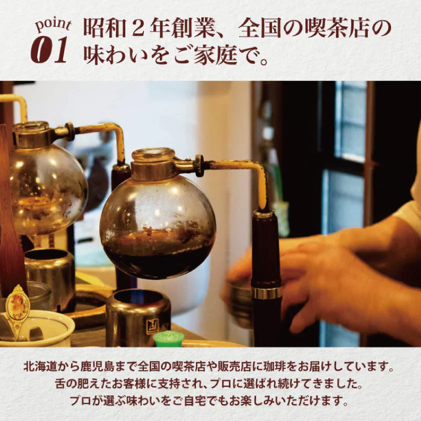コーヒー ドリップバッグコーヒー お試し 4種16杯分 【ロイヤルブレンド】