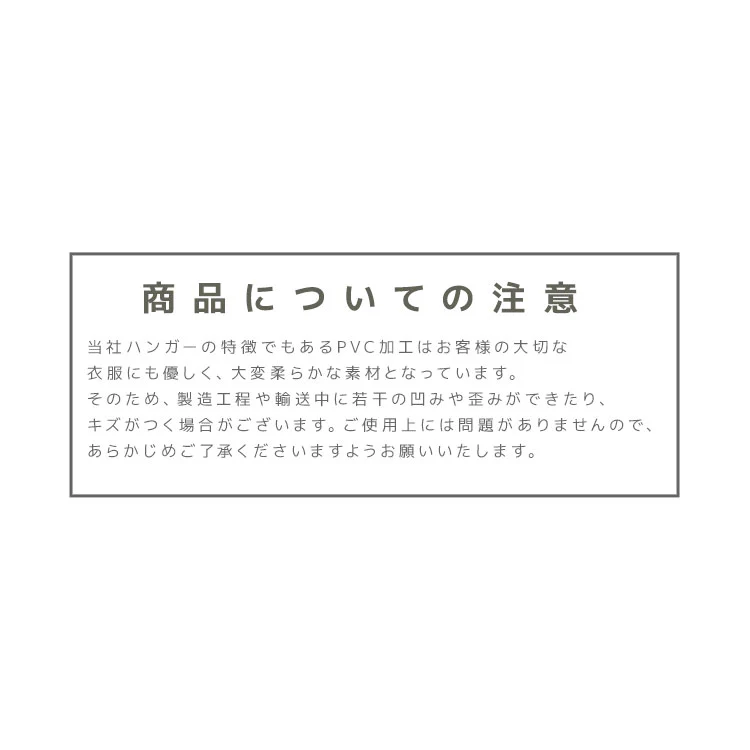 【ブラック】【10本セット】すべらないハンガー 落ちない 滑り止め PVCコーティング 防水 型崩れ防止 肩 跡がつかない アーチ型 ニット カーディガン スリムハンガー 三日月 乾湿両用