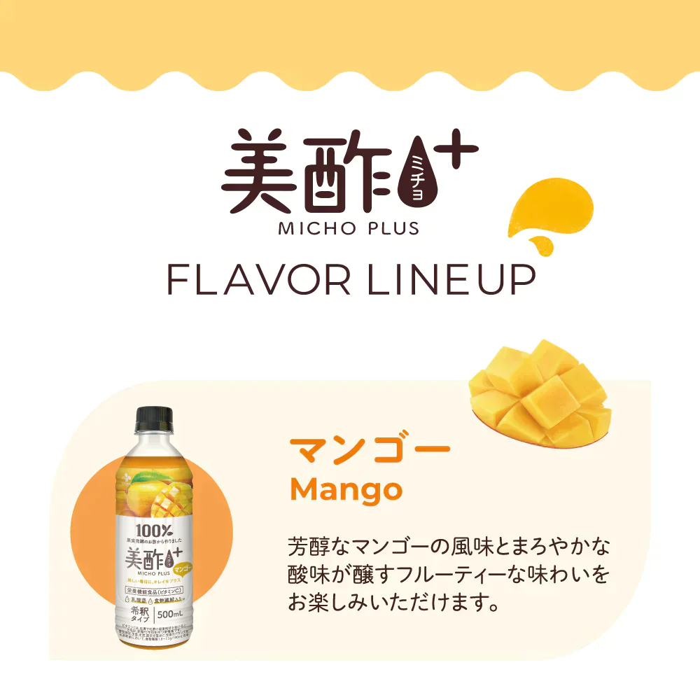 美酢プラス 飲み比べ4本セット（ざくろ マンゴー うめ りんご）ビタミンC 栄養機能食品