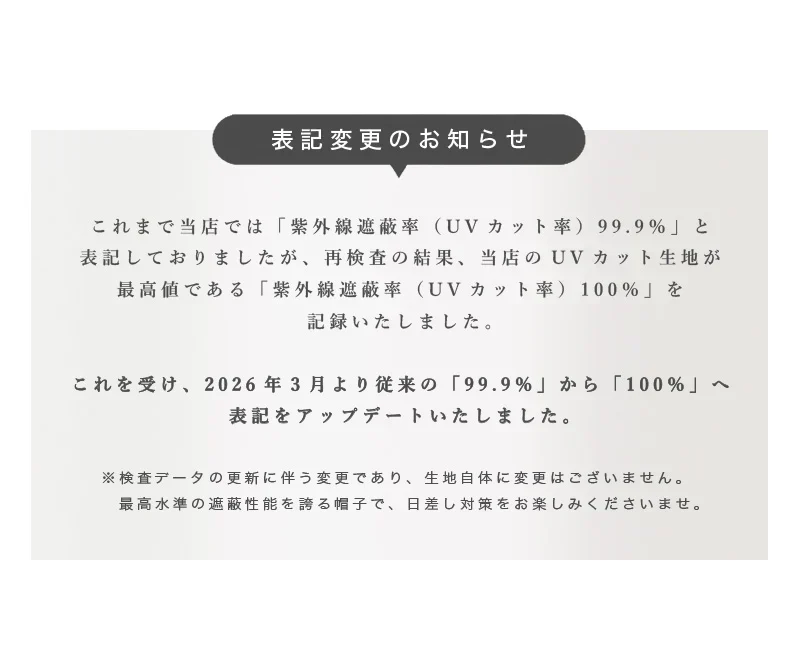 【フリー-ベージュ】【商品名：エフォートレスUVキャスケット】