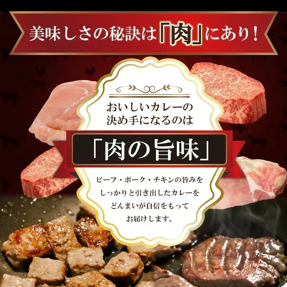 どんまいオリジナルカレー カレー 3種ミックス(180g×3) どんまいレトルトカレー ビーフカレー ポークカレー チキンカレー カレー 【カウシェファーム収穫対象商品】