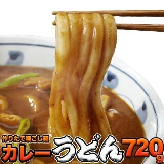 【4食入】讃岐の製麺所が作るレンジで簡単！辛すぎないスパイシーなカレーうどん(180g×4)/ゆうパケット