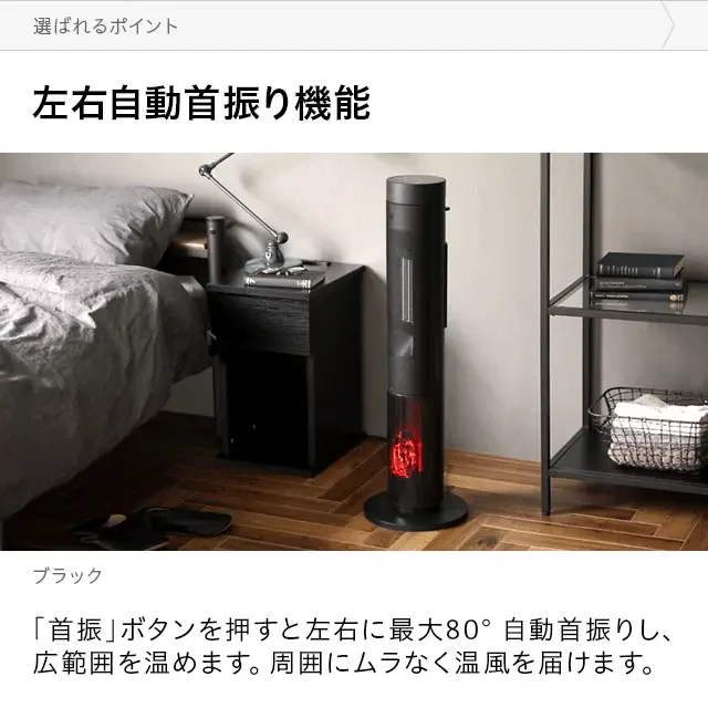 （オフホワイト）暖炉型ファンヒーター【1年保証】