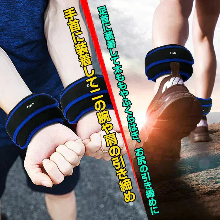 アンクルウェイト リストウエイト 2kg 2個セット 1kg トレーニング パワーアンクル 重り レガース 足 脚 筋トレ リストバンド ダンベル ジム ダイエット