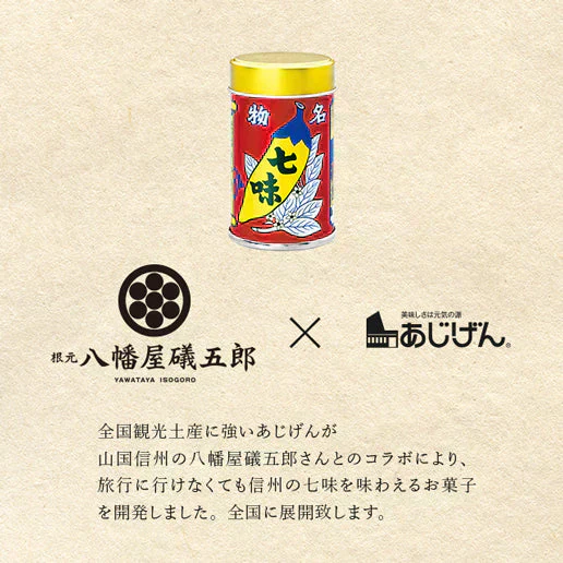 礒五郎旨辛七味 ポテトスティック 50g×3 送料無料