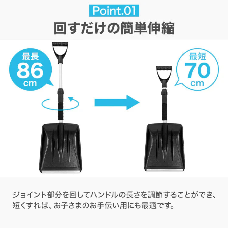 スコップ 雪かき 除雪 シャベル 軽量 冬 携帯スコップ 車載スコップ 搭載スコップ 搭載ショベル 車載 ショベル 雪かきスコップ 雪かき用スコップ スノースコップ スノーショベル コンパクト
