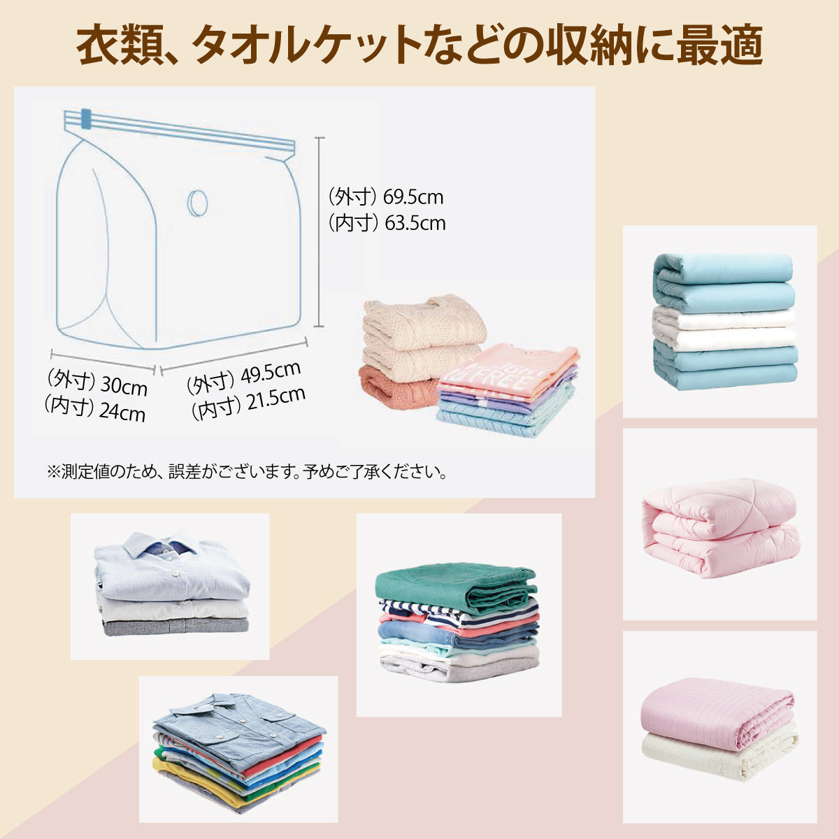 手で押すだけ！立体式圧縮袋2枚入り