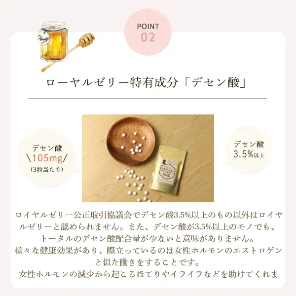 【残りわずか。。売り切れ御免】【訳あり：賞味期限12月27日まで】お母さんのためのロイヤルゼリー3000 　1ヵ月分( 30粒入10日分 × 3袋 )  デセン酸1,050mg/袋！ 【美容 健康 アミノ酸 タンパク ビタミン ママ サプリ】
