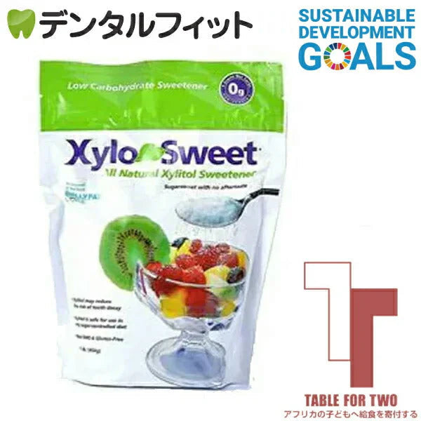アフリカの子どもへ給食を寄付する★TFT対象商品 Xylosweet-キシロスウィート- (キシリトールパウダー)／454ｇ【メール便送料無料】