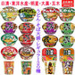 新着 うどん そば 好きの貴方の組合せ20食 明星食品 日清食品 東洋水産 大黒食品 五木食品 大盛からなべ焼きまでバラエティーに揃えました