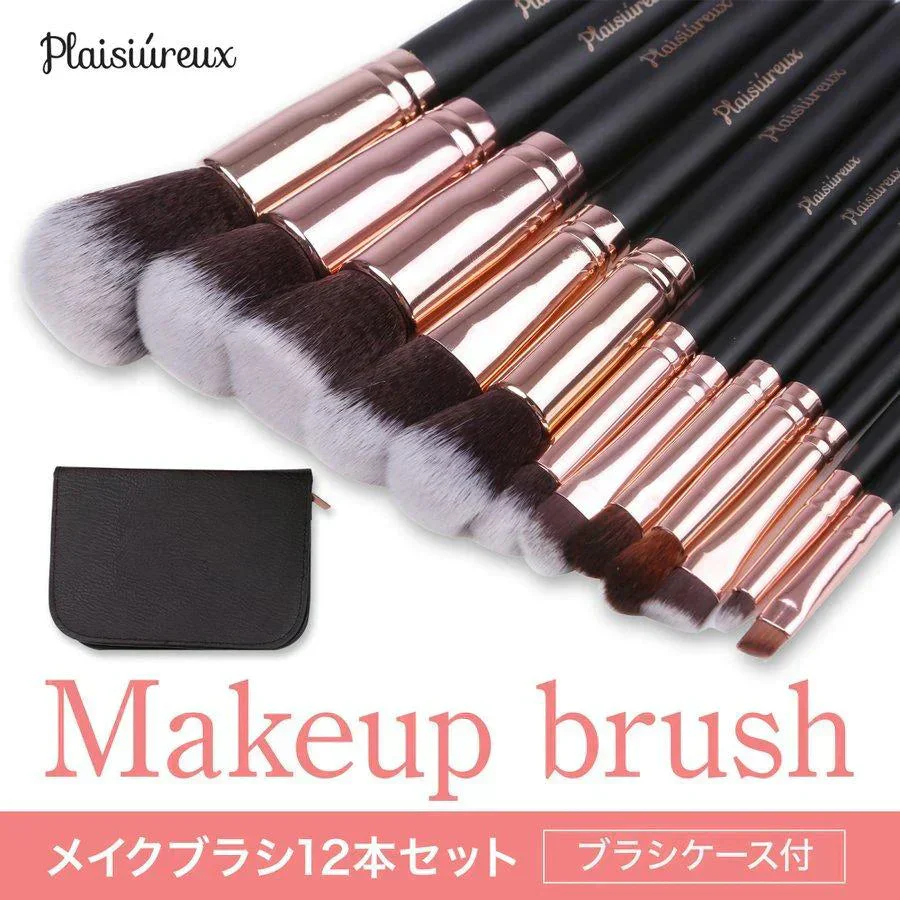 【メイクアドバイザー推薦】メイクブラシ 12本 ケース メイクブラシセット アイシャドウブラシ ファンデーションブラシ メイクセット プレゼント プレジュール