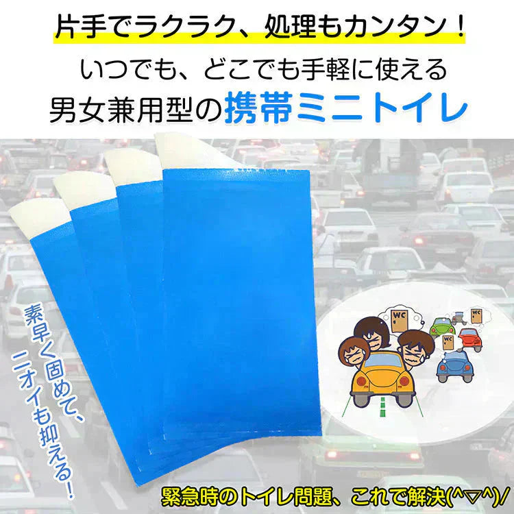 携帯用トイレ 防災士監修 簡易トイレ 非常用トイレ 緊急トイレ 防災グッズ 介護用トイレ 災害用トイレ 車両用 アウトドア