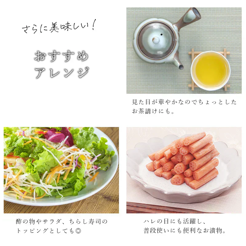 食卓がパッと華やかに！ 蓮の茎 甘酢漬け 2袋セット レンコン 甘酢漬け 惣菜 ごはんのおとも おかず 惣菜 ハス 甘酢 おつまみ あと一品 簡単 手軽 酢の物 れんこん 蓮根 漬物 つけもの 送料無料 メール便